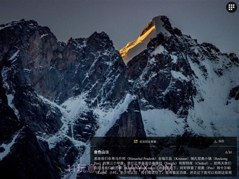 国家地理APP截图4 国家地理APP截图4