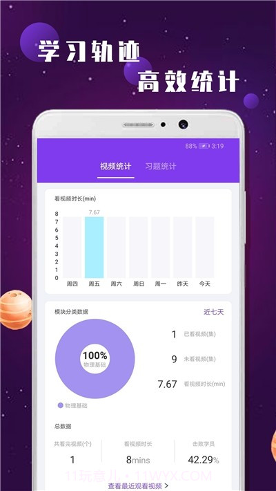 中考物理辅导截图1 中考物理辅导截图1