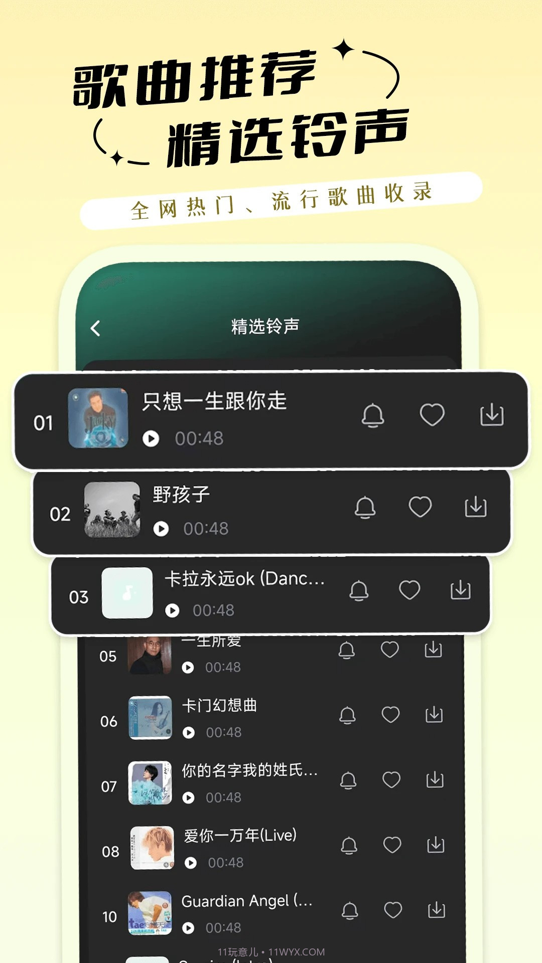 铃声免费多老版本截图2 铃声免费多老版本截图2