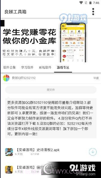 良娣百宝盒截图1
