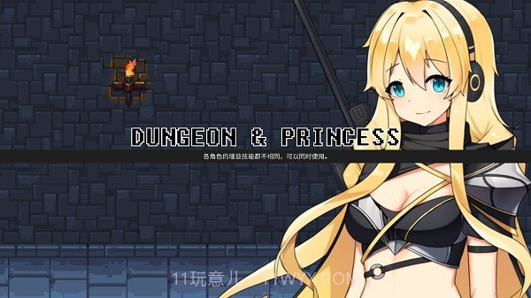 无尽地牢公主存档版截图2 无尽地牢公主存档版截图2