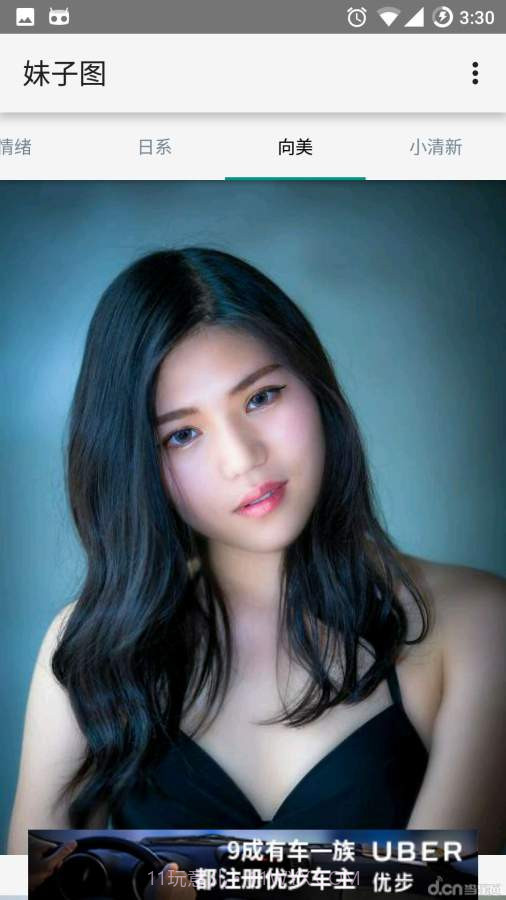 妹子图截图2