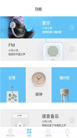 斐讯AI截图2 斐讯AI截图2