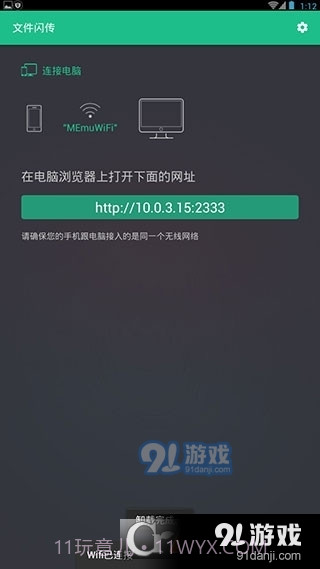 文件闪传Pro高级版截图2 文件闪传Pro高级版截图2