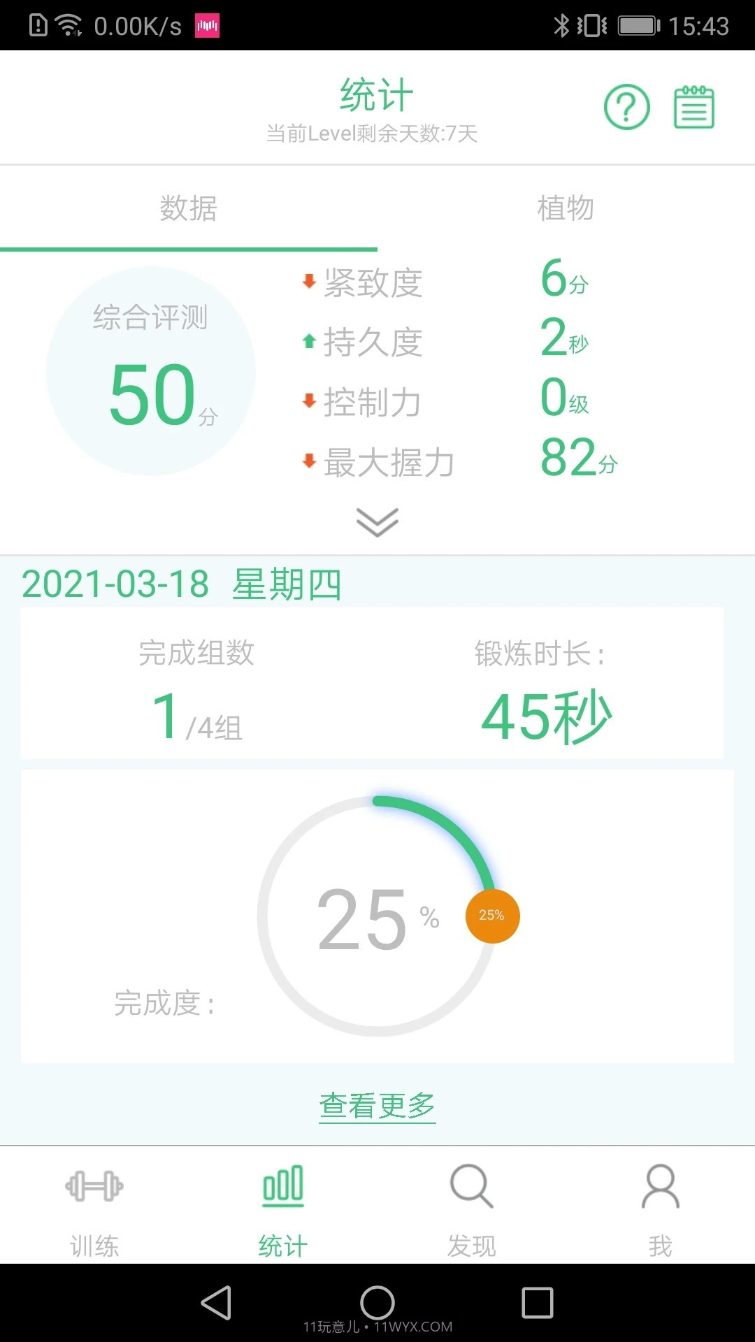 凯格尔大师截图3 凯格尔大师截图3