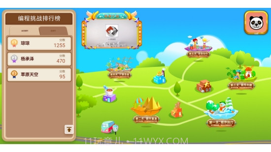 小奥编程思维截图2