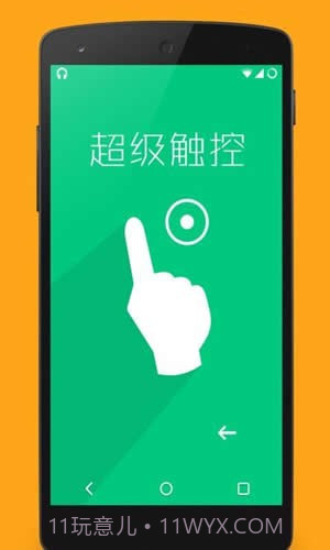 Super Touch截图3 Super Touch截图3