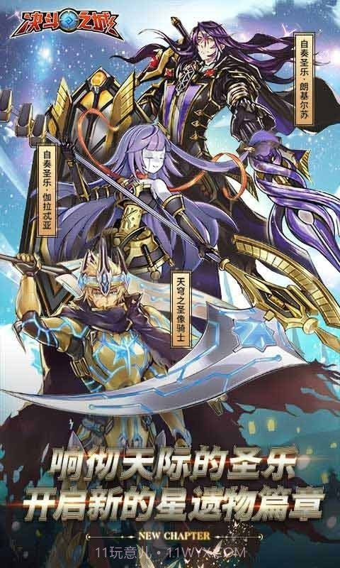 决斗之城TCG竞技手游截图1