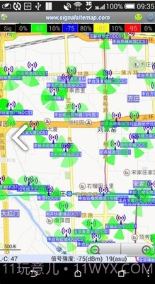 基站信号路测(基站信号路测查mac)V3.332 安卓截图1
