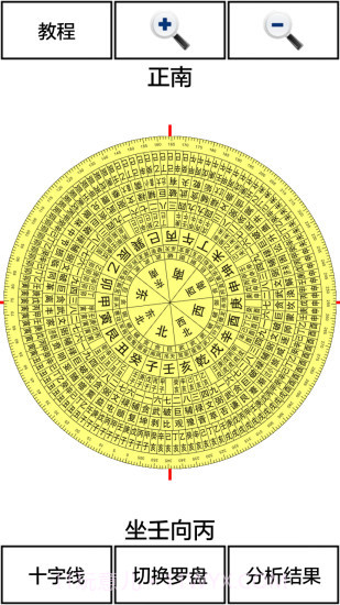 3D风水罗盘v12.56截图1 3D风水罗盘v12.56截图1