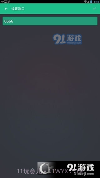 文件闪传Pro高级版截图3 文件闪传Pro高级版截图3