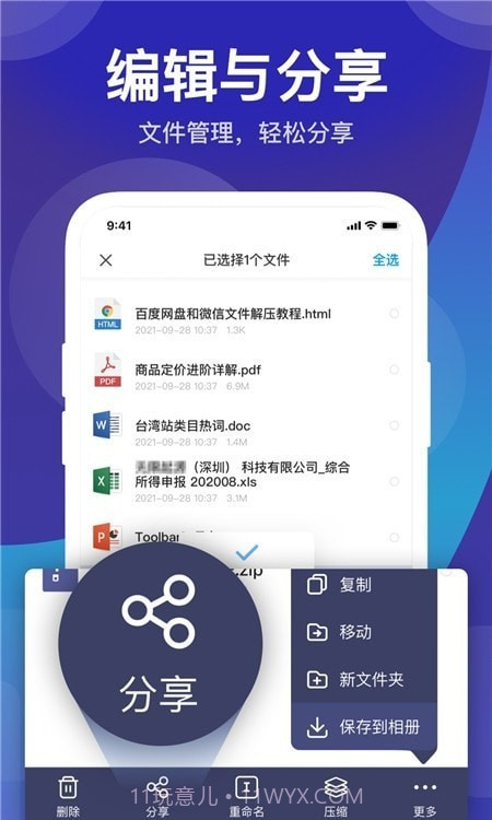 zip解压缩管理工具截图3 zip解压缩管理工具截图3