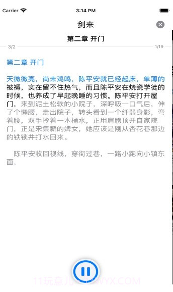 大笨熊听书Plus截图3