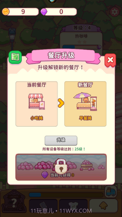 食物归类者小猫餐厅截图5 食物归类者小猫餐厅截图5