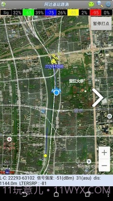 基站信号路测(基站信号路测查mac)V3.332 安卓截图4