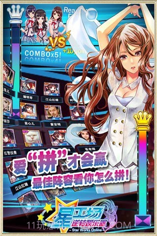 明星梦工厂女生中文版截图1