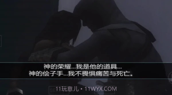 刺客信条血统安卓截图1