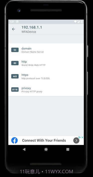 无线扫描仪截图6