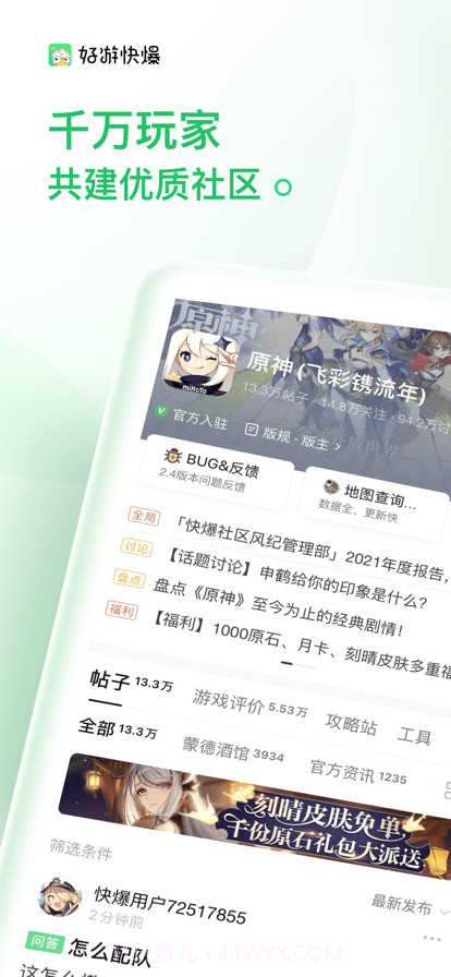 3839小游戏截图3