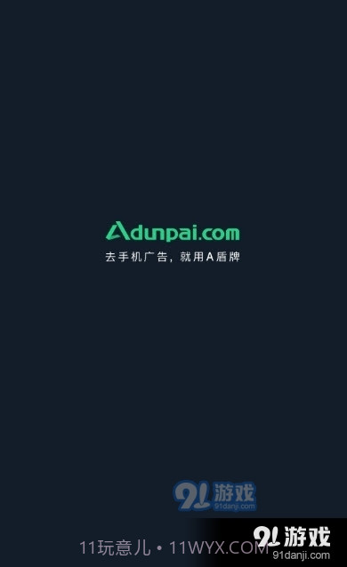 A盾牌APP截图1 A盾牌APP截图1