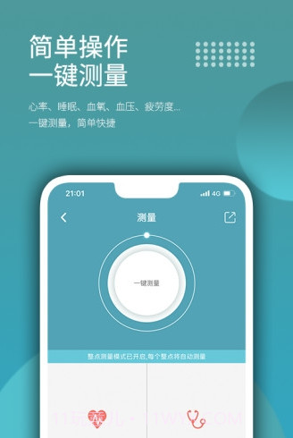 wearfit智能手环截图3