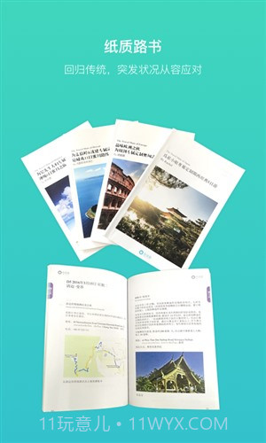 指南猫旅行截图4