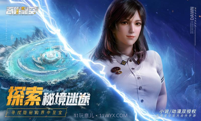 吞噬超越战神截图2 吞噬超越战神截图2