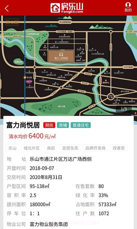 房乐山截图2 房乐山截图2