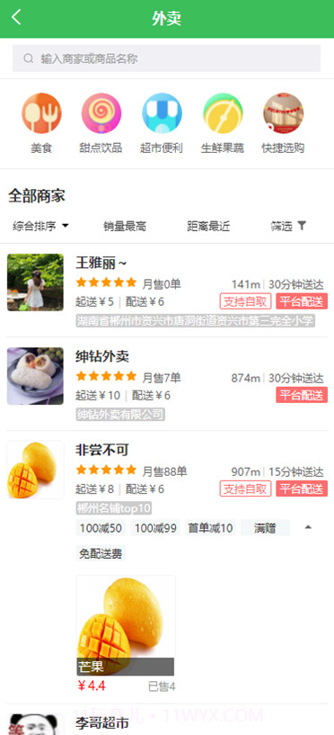 绅富商城截图2 绅富商城截图2