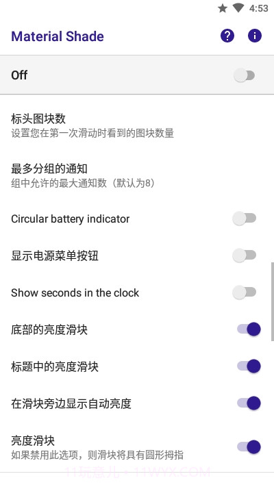 通知面板美化截图4 通知面板美化截图4