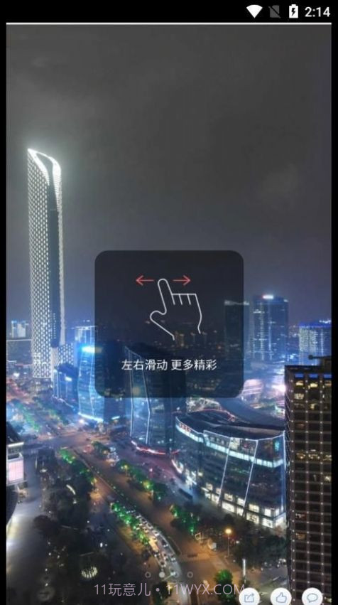 VR库截图3