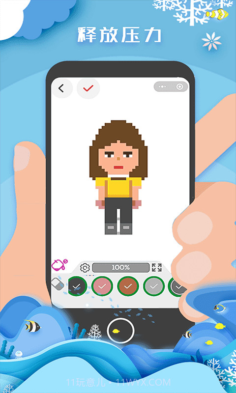 像素填色达人截图1