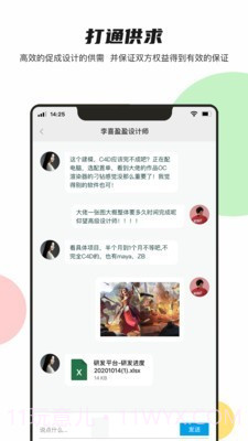 彤日截图4 彤日截图4