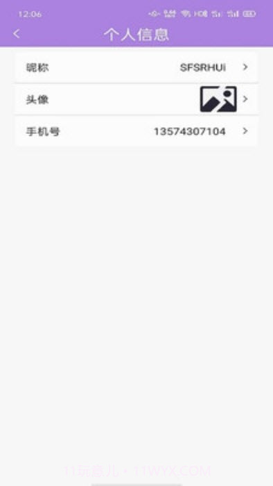 天启印刷小助手截图2 天启印刷小助手截图2