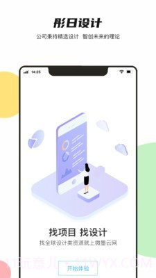 彤日截图1 彤日截图1