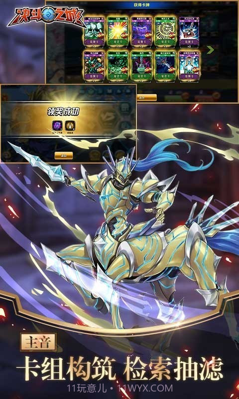 决斗之城TCG竞技手游截图2