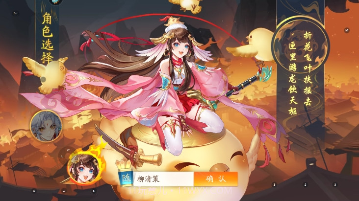 三国云梦录截图1