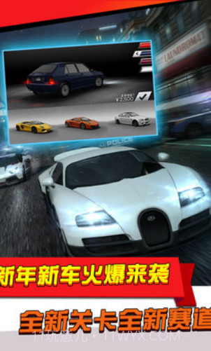 极品飞车无限狂飙截图1