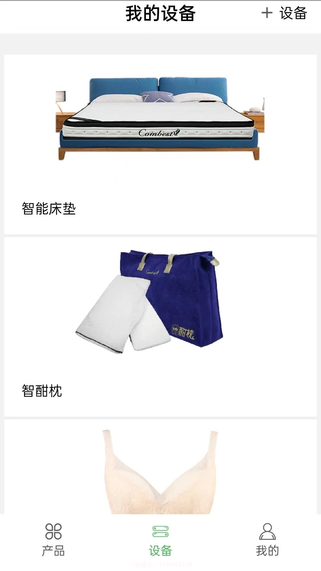 康佰健康自定义版截图1 康佰健康自定义版截图1