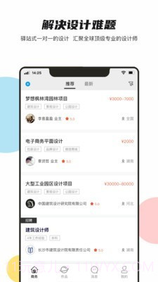 彤日截图2 彤日截图2