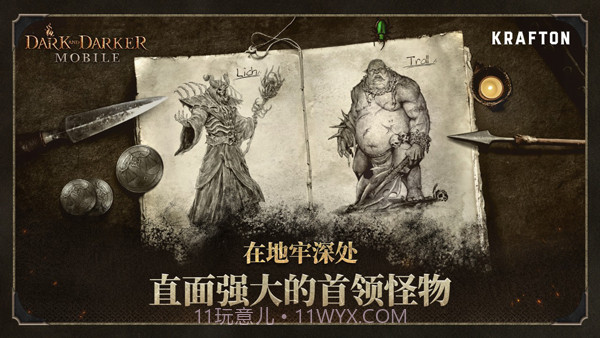 至暗时刻完整版截图1