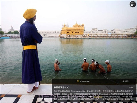 国家地理APP截图3 国家地理APP截图3