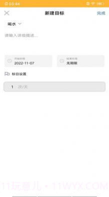 小梦日记家截图3 小梦日记家截图3