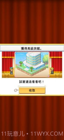 创造都市岛物语(Dream Town Island)汉化截图2