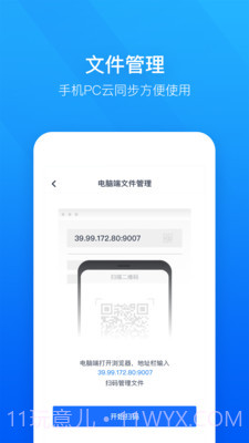 轻云视频会议截图4