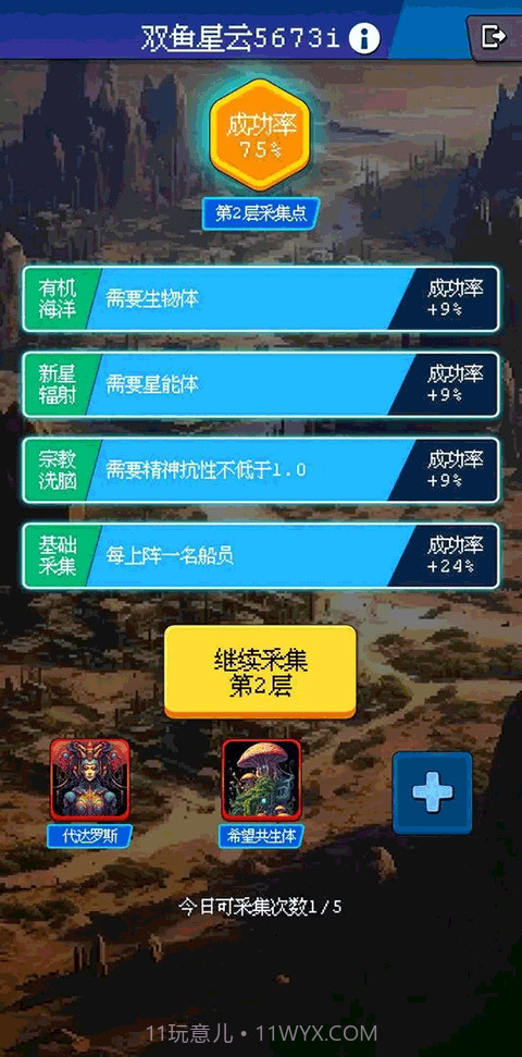 少年的肉鸽漂流中文版截图2