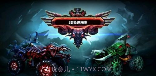 3D急速飙车截图4