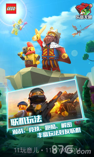 乐高无限测试官网版截图4