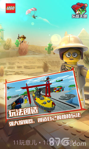 乐高无限测试官网版截图2