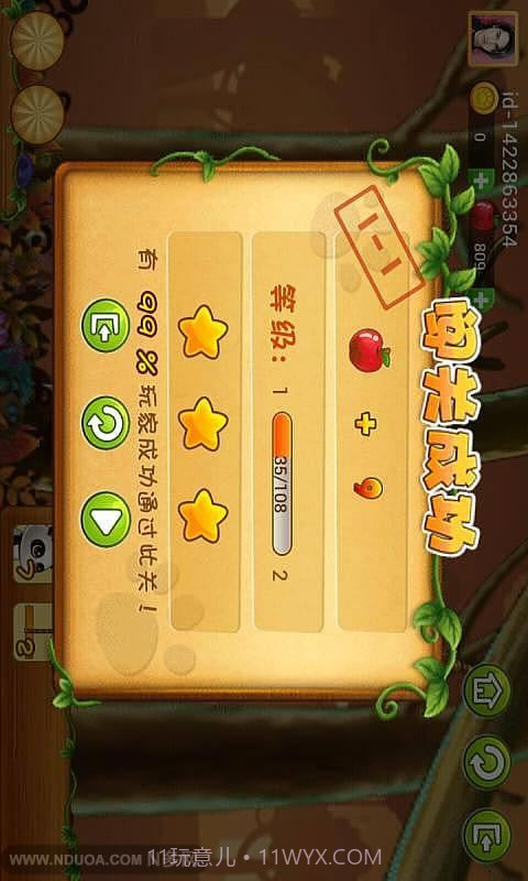 熊猫炫斗内购for android 无限金币版截图1